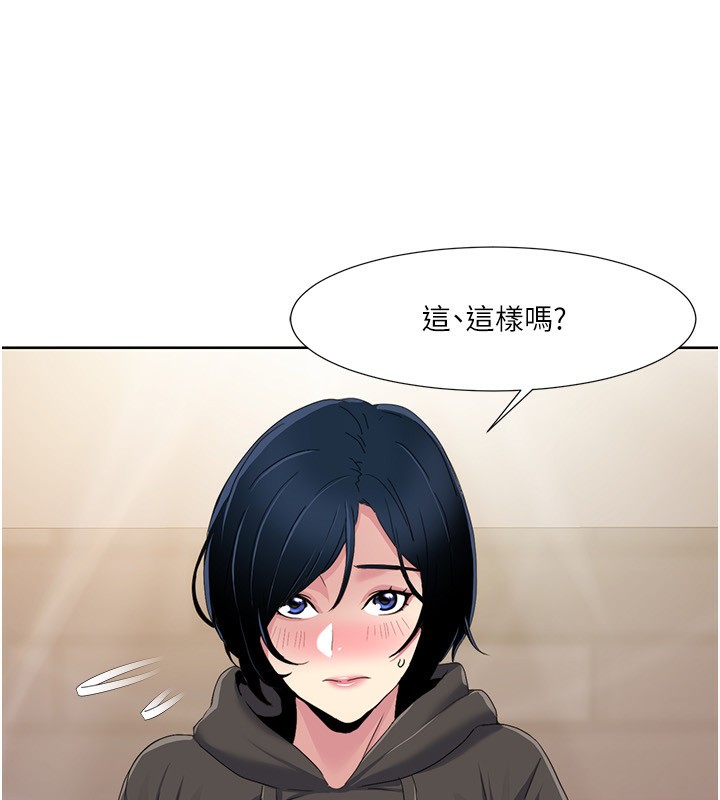 第45话-后辈求我快点插进去-我的性福剧本-EOLKKI,洗碗地狱（第47张）