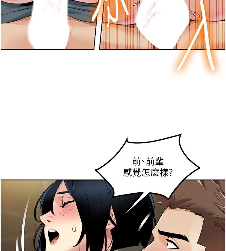第46话-我这个人有点变态喔-我的性福剧本-EOLKKI,洗碗地狱（第5张）