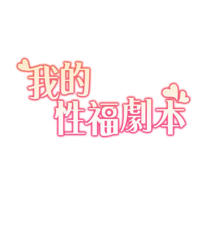 第46话-我这个人有点变态喔-我的性福剧本-EOLKKI,洗碗地狱（第17张）