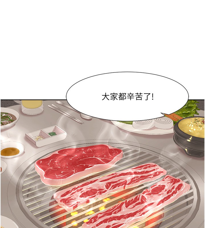第46话-我这个人有点变态喔-我的性福剧本-EOLKKI,洗碗地狱（第19张）