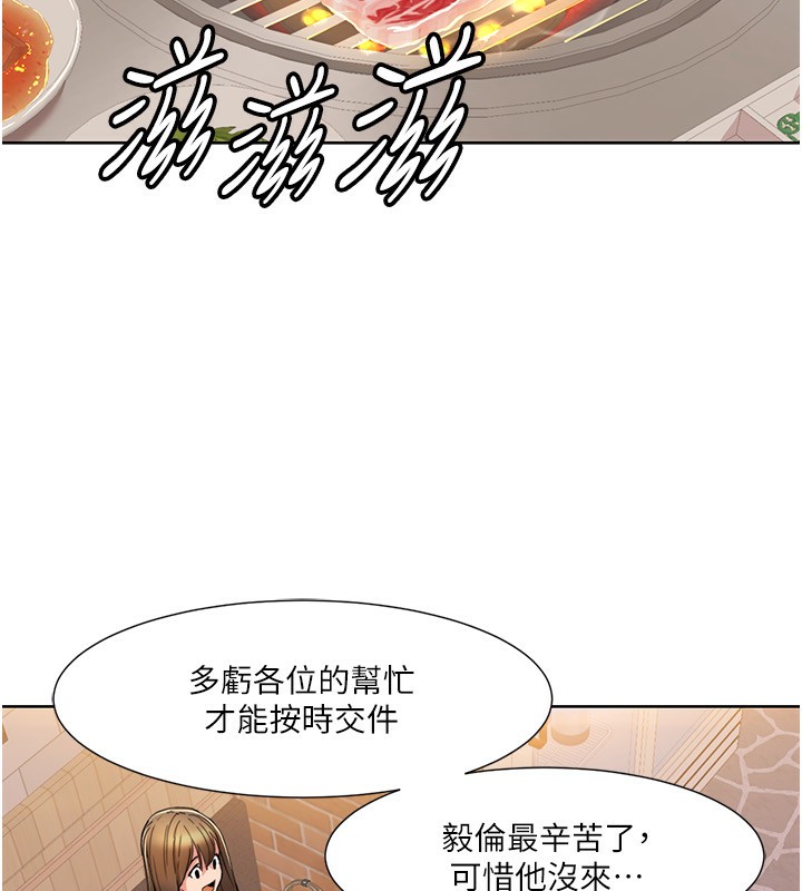 第46话-我这个人有点变态喔-我的性福剧本-EOLKKI,洗碗地狱（第20张）