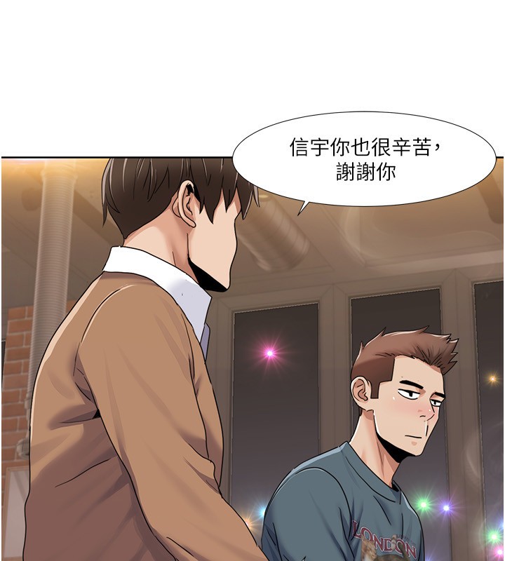 第46话-我这个人有点变态喔-我的性福剧本-EOLKKI,洗碗地狱（第23张）