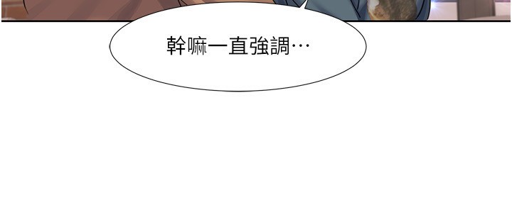 第46话-我这个人有点变态喔-我的性福剧本-EOLKKI,洗碗地狱（第24张）