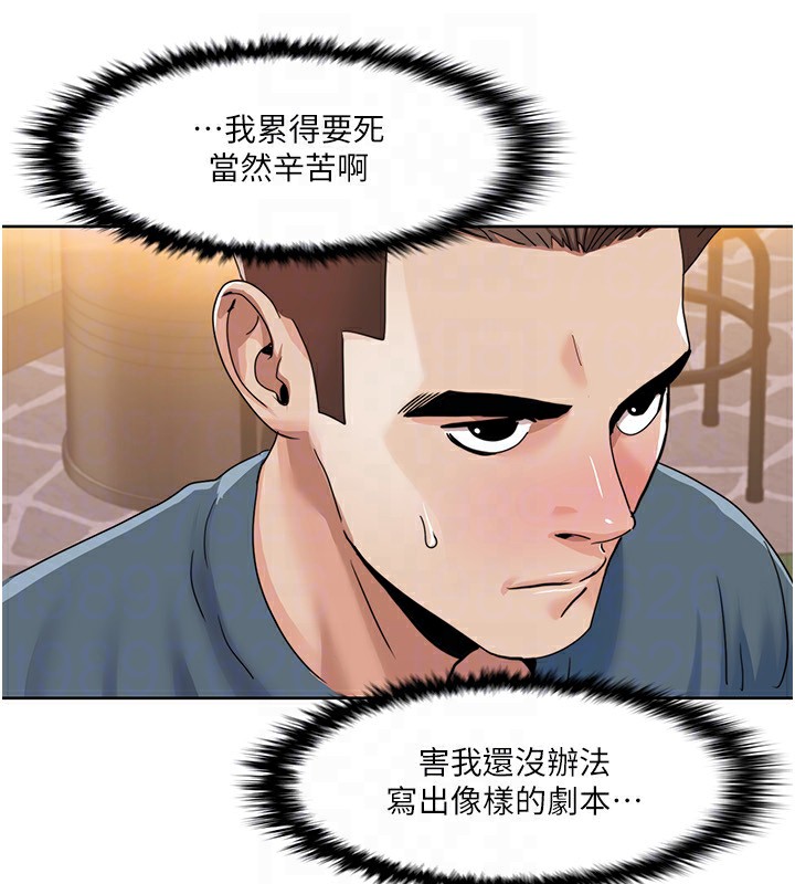 第46话-我这个人有点变态喔-我的性福剧本-EOLKKI,洗碗地狱（第25张）