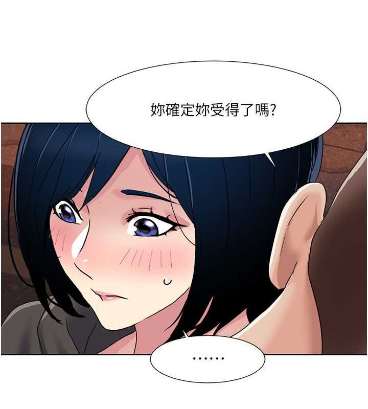 第47话-在大庭广众下自慰-我的性福剧本-EOLKKI,洗碗地狱（第5张）