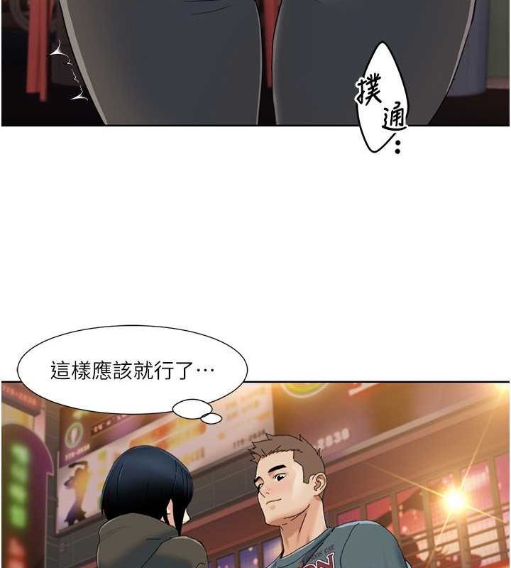 第47话-在大庭广众下自慰-我的性福剧本-EOLKKI,洗碗地狱（第7张）