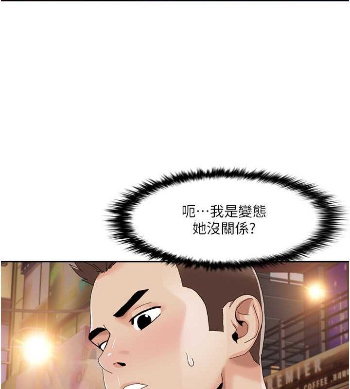 第47话-在大庭广众下自慰-我的性福剧本-EOLKKI,洗碗地狱（第10张）