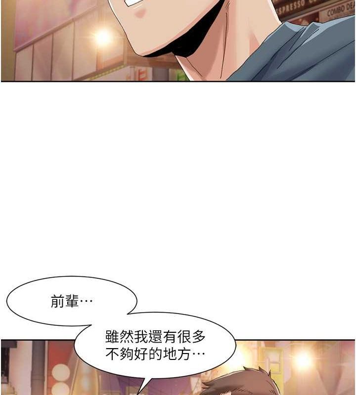 第47话-在大庭广众下自慰-我的性福剧本-EOLKKI,洗碗地狱（第11张）
