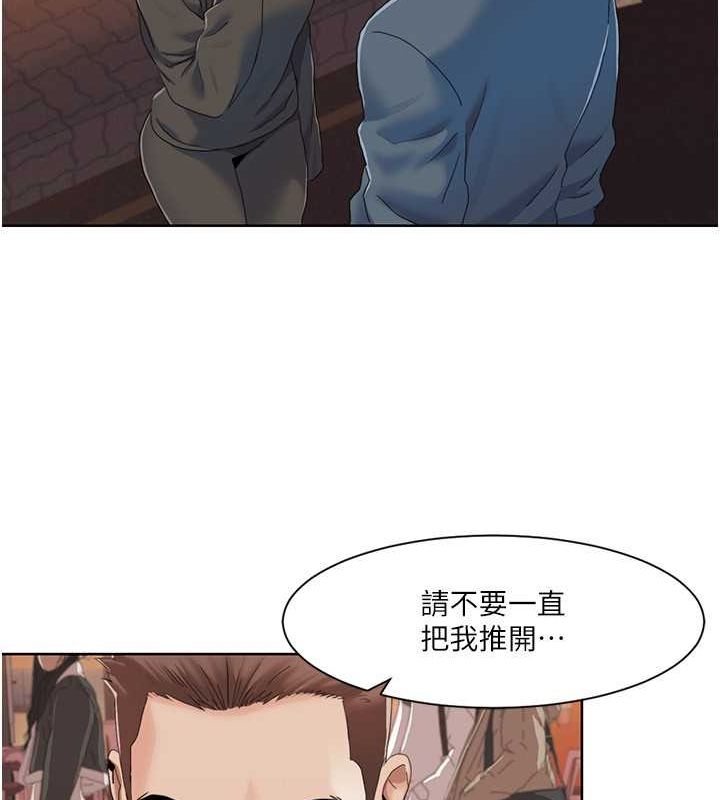 第47话-在大庭广众下自慰-我的性福剧本-EOLKKI,洗碗地狱（第15张）