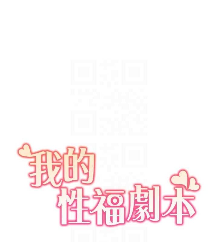 第47话-在大庭广众下自慰-我的性福剧本-EOLKKI,洗碗地狱（第20张）