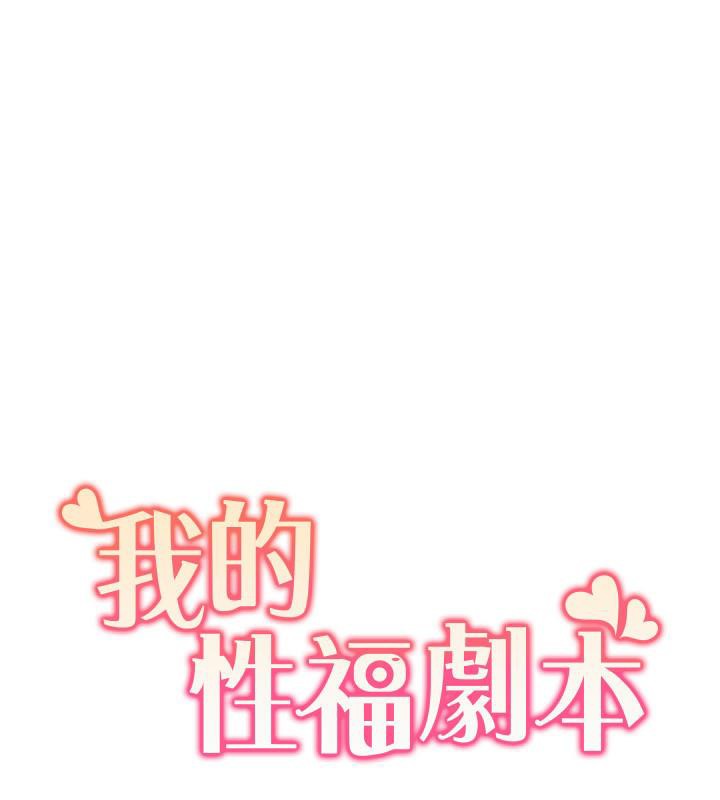 第48话-意犹未尽的后辈-我的性福剧本-EOLKKI,洗碗地狱（第21张）