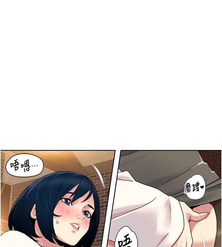 第48话-意犹未尽的后辈-我的性福剧本-EOLKKI,洗碗地狱（第24张）