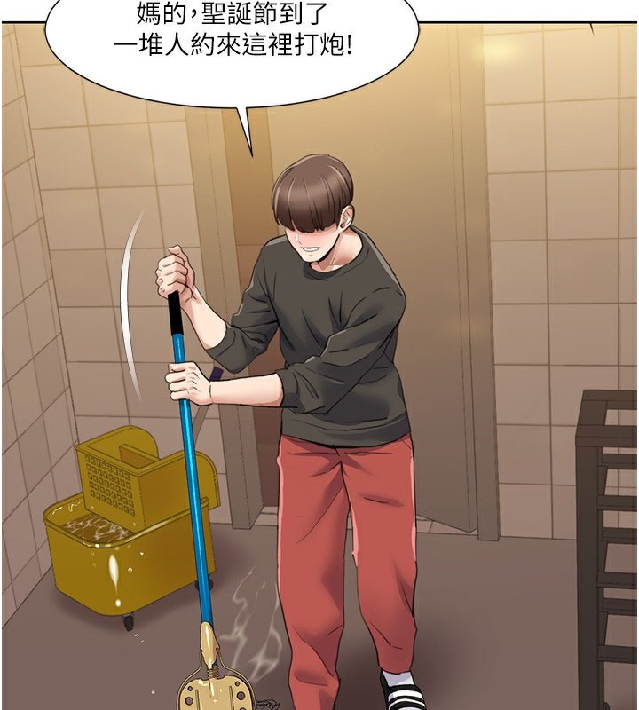 第50话-被工读生看得一清二楚-我的性福剧本-EOLKKI,洗碗地狱（第5张）