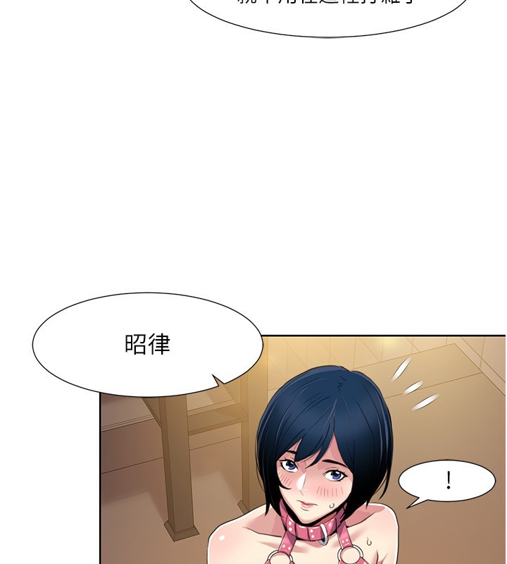 第50话-被工读生看得一清二楚-我的性福剧本-EOLKKI,洗碗地狱（第7张）