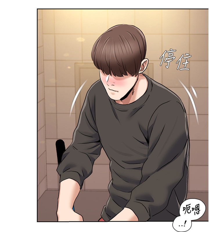 第50话-被工读生看得一清二楚-我的性福剧本-EOLKKI,洗碗地狱（第20张）