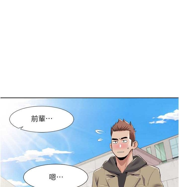 第52话-这次的剧本是小叔和嫂子-我的性福剧本-EOLKKI,洗碗地狱（第6张）