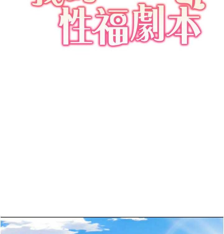 第52话-这次的剧本是小叔和嫂子-我的性福剧本-EOLKKI,洗碗地狱（第12张）