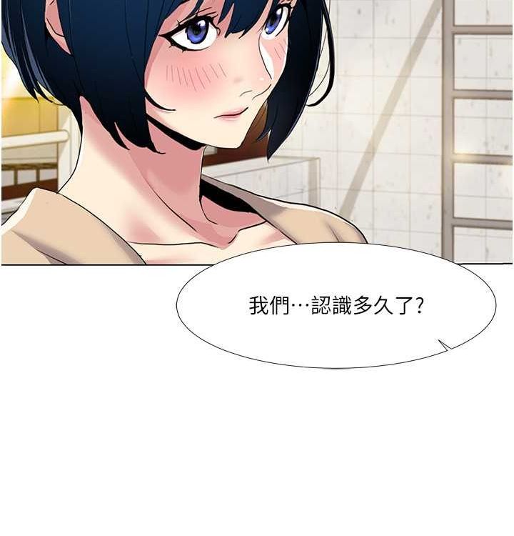 第52话-这次的剧本是小叔和嫂子-我的性福剧本-EOLKKI,洗碗地狱（第20张）