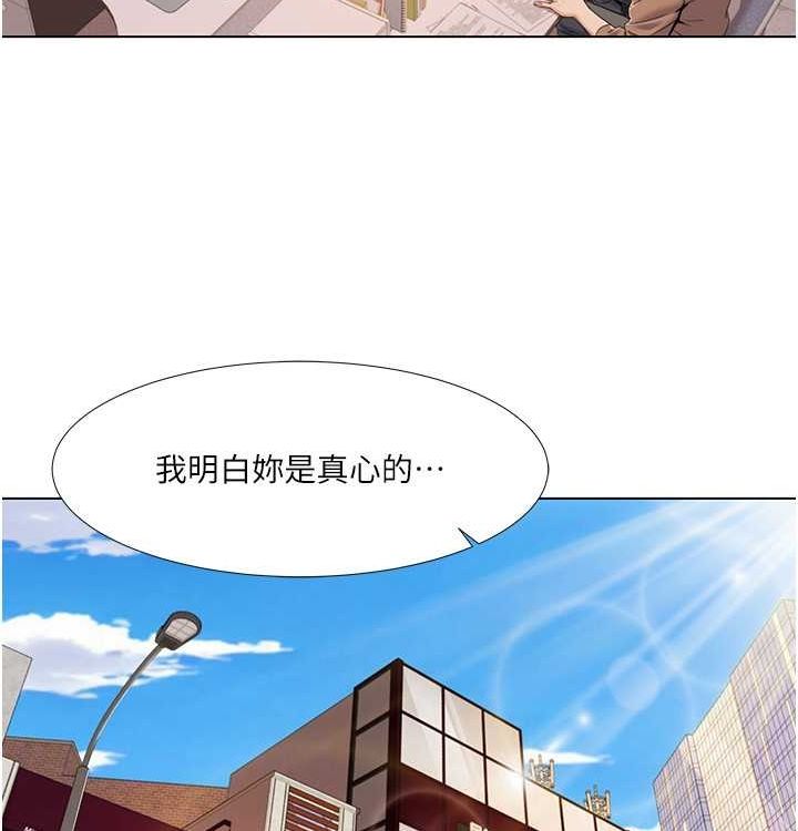 第52话-这次的剧本是小叔和嫂子-我的性福剧本-EOLKKI,洗碗地狱（第23张）