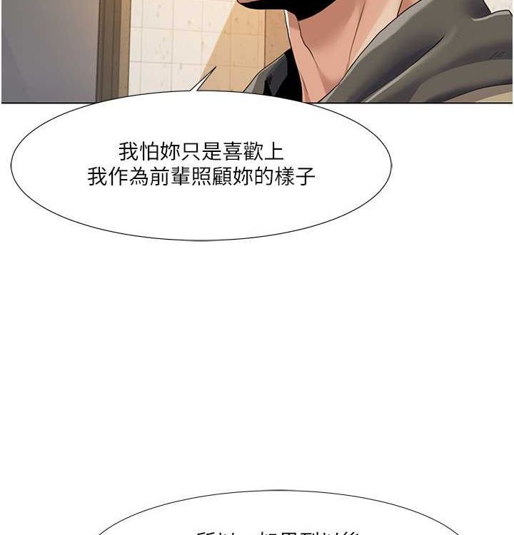 第52话-这次的剧本是小叔和嫂子-我的性福剧本-EOLKKI,洗碗地狱（第25张）