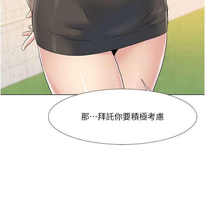 第52话-这次的剧本是小叔和嫂子-我的性福剧本-EOLKKI,洗碗地狱（第33张）