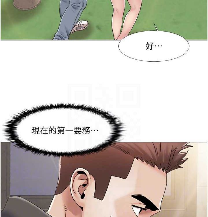 第52话-这次的剧本是小叔和嫂子-我的性福剧本-EOLKKI,洗碗地狱（第37张）