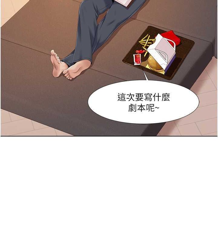 第52话-这次的剧本是小叔和嫂子-我的性福剧本-EOLKKI,洗碗地狱（第43张）