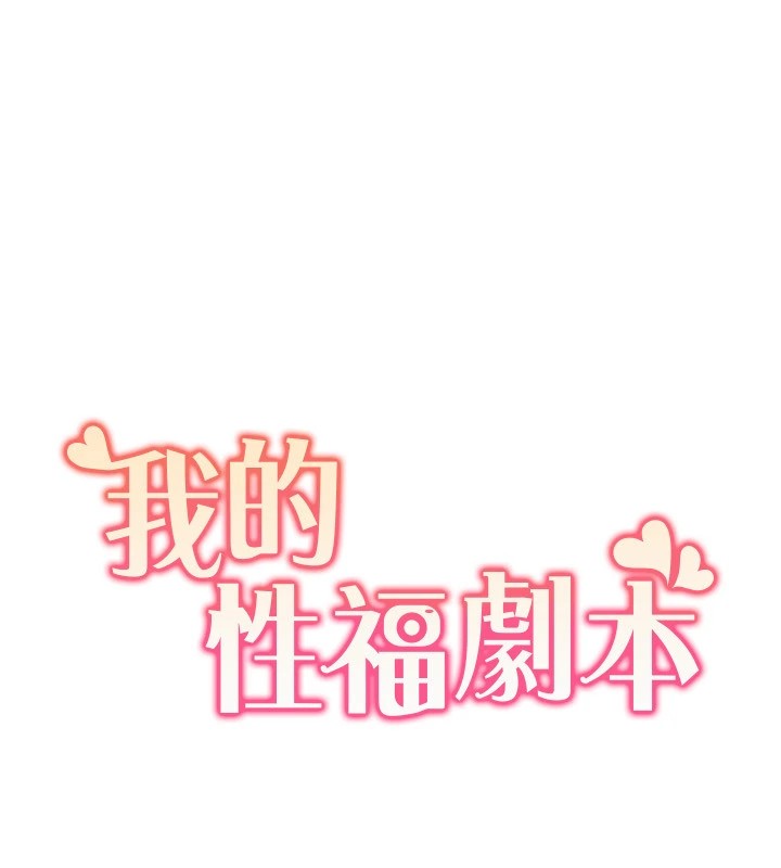 第53话-嫂子用嘴巴帮我清乾净-我的性福剧本-EOLKKI,洗碗地狱（第10张）
