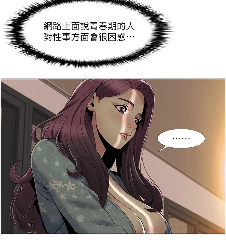 第53话-嫂子用嘴巴帮我清乾净-我的性福剧本-EOLKKI,洗碗地狱（第13张）