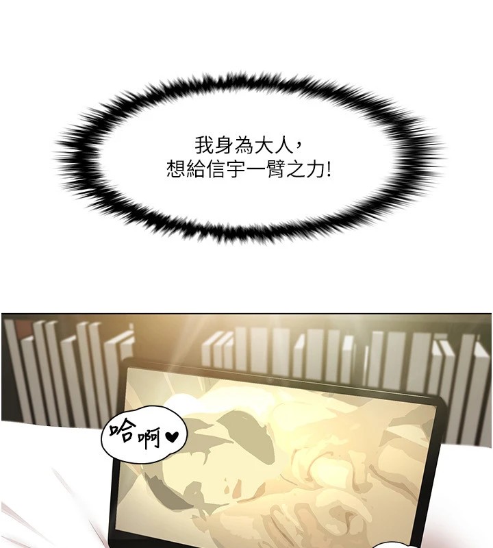第53话-嫂子用嘴巴帮我清乾净-我的性福剧本-EOLKKI,洗碗地狱（第14张）