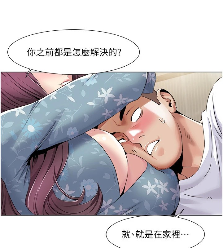 第53话-嫂子用嘴巴帮我清乾净-我的性福剧本-EOLKKI,洗碗地狱（第34张）