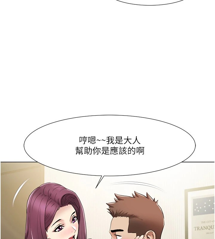 第53话-嫂子用嘴巴帮我清乾净-我的性福剧本-EOLKKI,洗碗地狱（第35张）