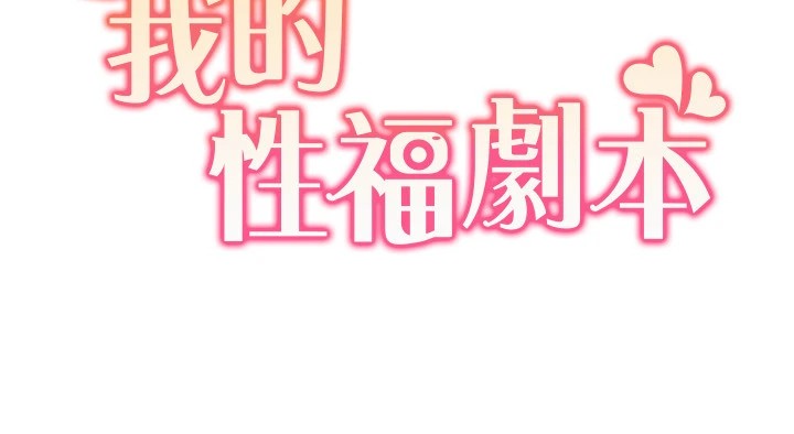 第54话-这身材越看越想上-我的性福剧本-EOLKKI,洗碗地狱（第11张）