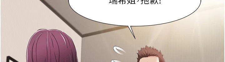 第54话-这身材越看越想上-我的性福剧本-EOLKKI,洗碗地狱（第17张）