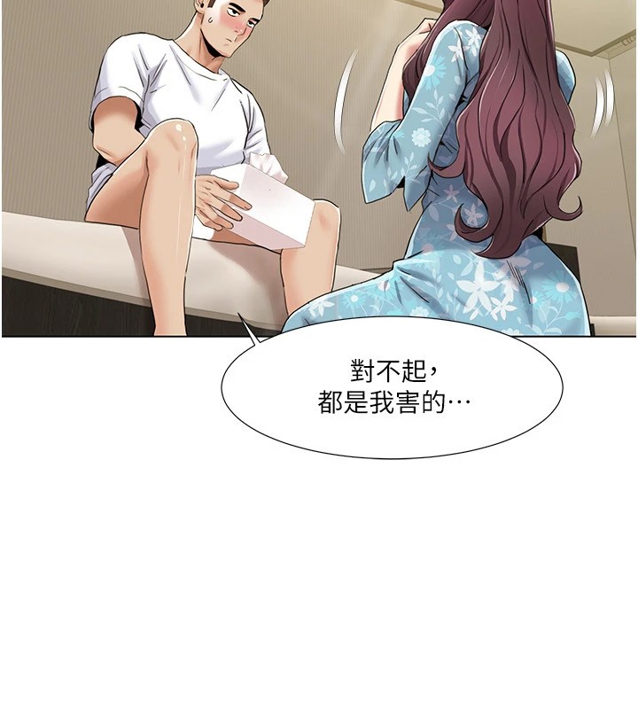第54话-这身材越看越想上-我的性福剧本-EOLKKI,洗碗地狱（第21张）