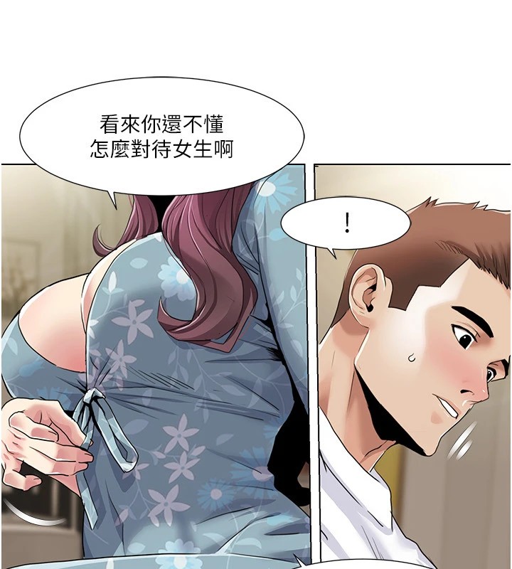 第54话-这身材越看越想上-我的性福剧本-EOLKKI,洗碗地狱（第22张）