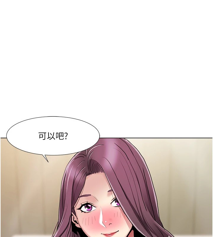 第54话-这身材越看越想上-我的性福剧本-EOLKKI,洗碗地狱（第24张）