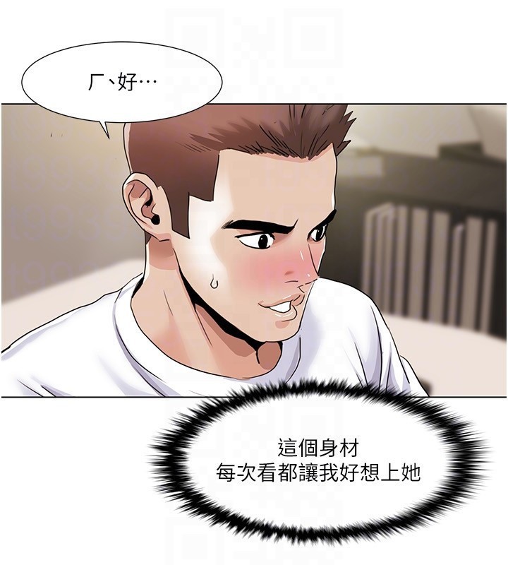 第54话-这身材越看越想上-我的性福剧本-EOLKKI,洗碗地狱（第26张）
