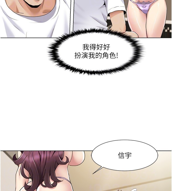 第54话-这身材越看越想上-我的性福剧本-EOLKKI,洗碗地狱（第29张）