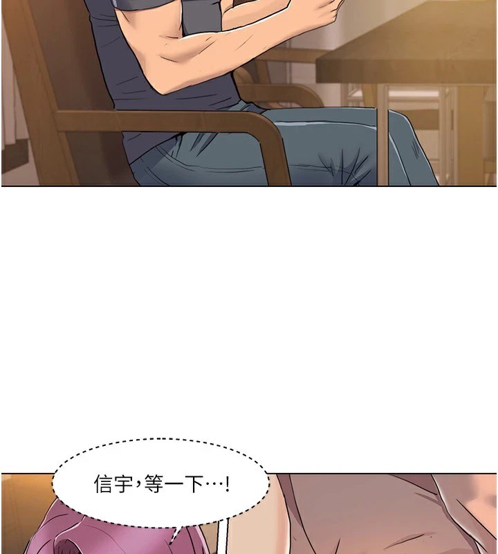 第56话-我想让姐姐怀孕!-我的性福剧本-EOLKKI,洗碗地狱（第2张）