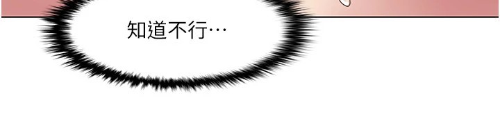 第56话-我想让姐姐怀孕!-我的性福剧本-EOLKKI,洗碗地狱（第19张）