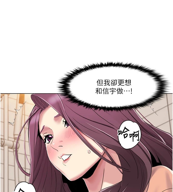 第56话-我想让姐姐怀孕!-我的性福剧本-EOLKKI,洗碗地狱（第20张）