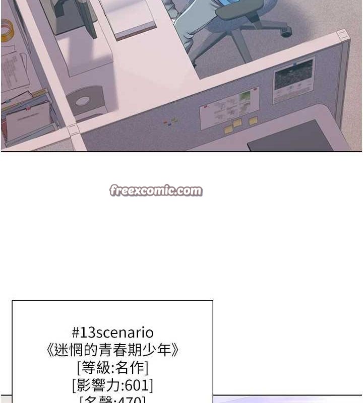 第57话-尽力让妳们怀孕!-我的性福剧本-EOLKKI,洗碗地狱（第16张）