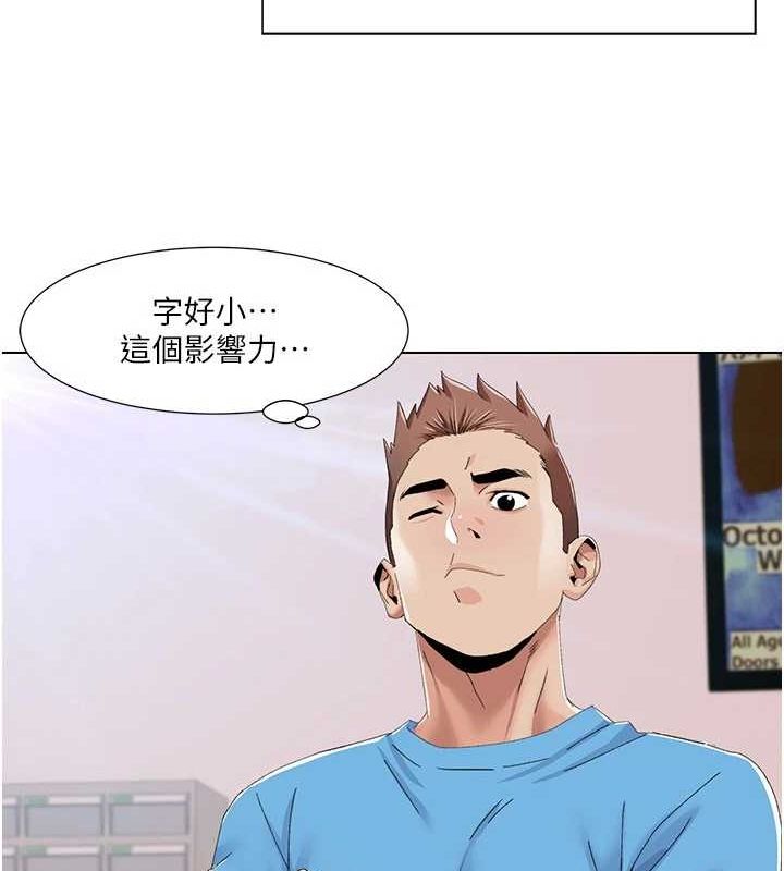 第57话-尽力让妳们怀孕!-我的性福剧本-EOLKKI,洗碗地狱（第18张）