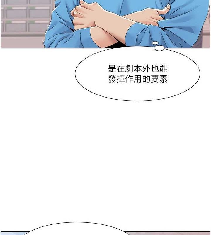 第57话-尽力让妳们怀孕!-我的性福剧本-EOLKKI,洗碗地狱（第19张）