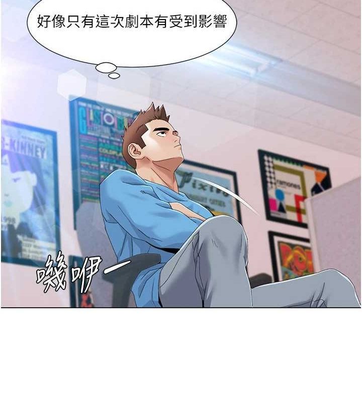 第57话-尽力让妳们怀孕!-我的性福剧本-EOLKKI,洗碗地狱（第20张）