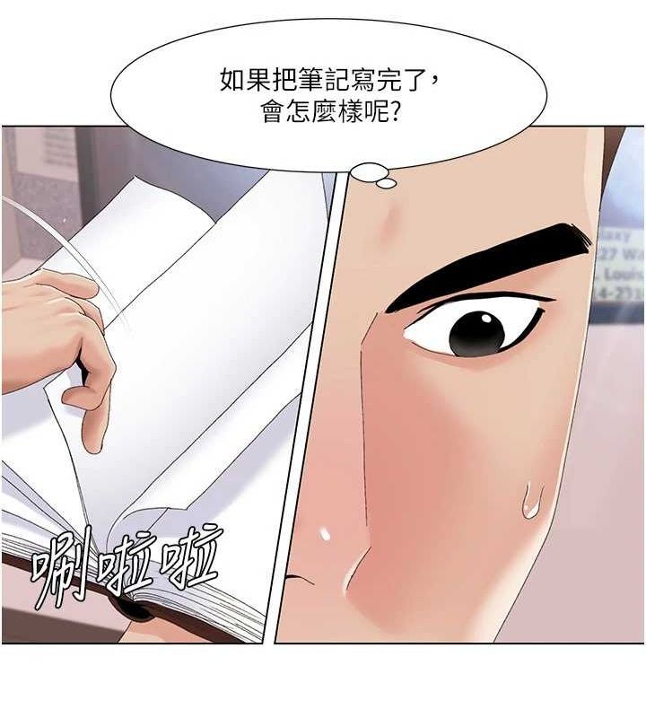 第57话-尽力让妳们怀孕!-我的性福剧本-EOLKKI,洗碗地狱（第25张）
