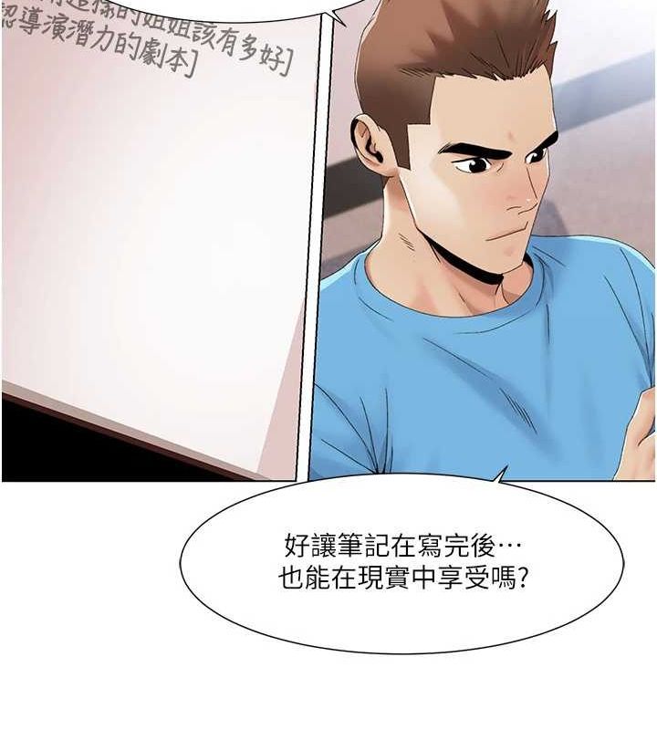 第57话-尽力让妳们怀孕!-我的性福剧本-EOLKKI,洗碗地狱（第29张）
