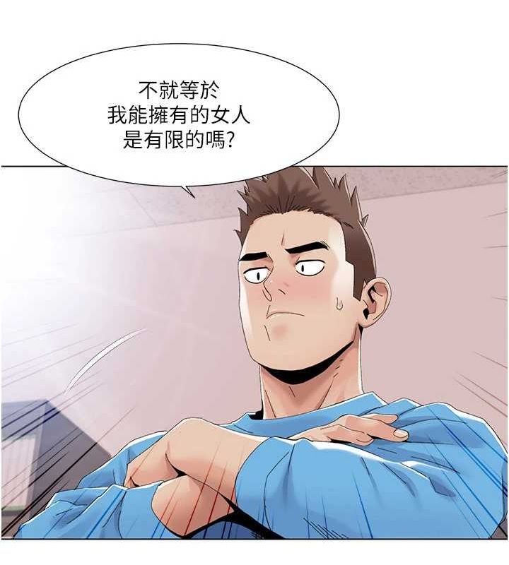 第57话-尽力让妳们怀孕!-我的性福剧本-EOLKKI,洗碗地狱（第33张）