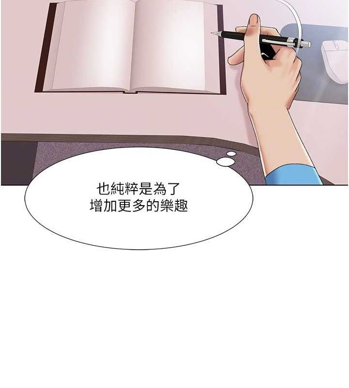 第57话-尽力让妳们怀孕!-我的性福剧本-EOLKKI,洗碗地狱（第39张）
